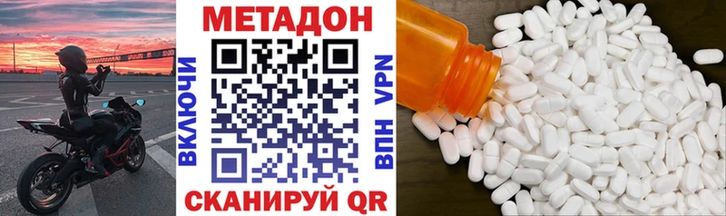 МЕТАДОН мёд  что такое наркотик  Струнино 